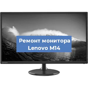 Замена конденсаторов на мониторе Lenovo M14 в Ижевске